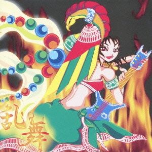 乱舞