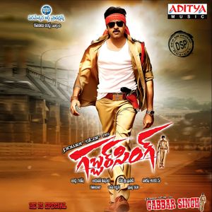 Gabbar Singh (OST)