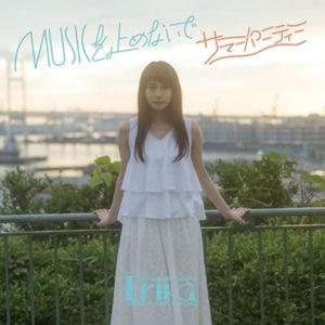 MUSICを止めないで/サマーパーティー (Single)