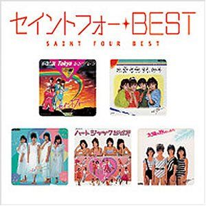 Myこれ!クション セイントフォーBEST