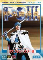 Jaquette Phantasy Star III : Generations of Doom Jaquette Phantasy Star III : Generations of Doom