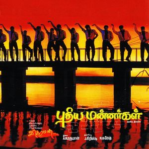 Vaadi Saathukodi