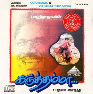 Karuththamma (OST)