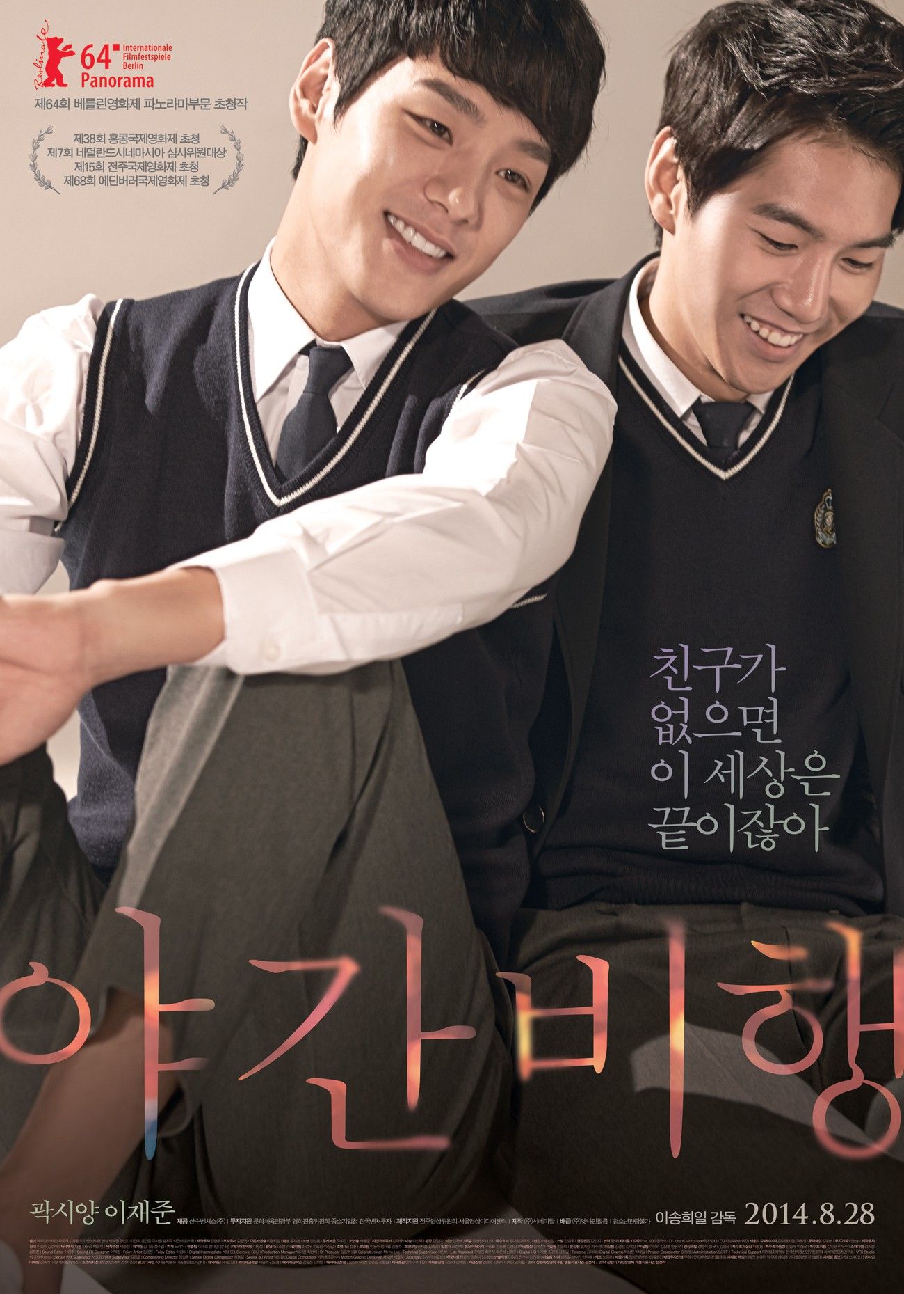Films Et Séries Tv Avec Lee Joon Night Flight - Film (2014) - SensCritique