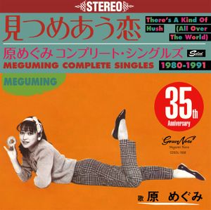 見つめあう恋〜コンプリート・シングルズ1980–1991