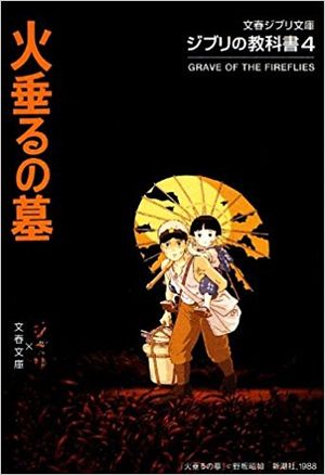 Ghibli no Kyôkasho 4 : Hotaru no Haka