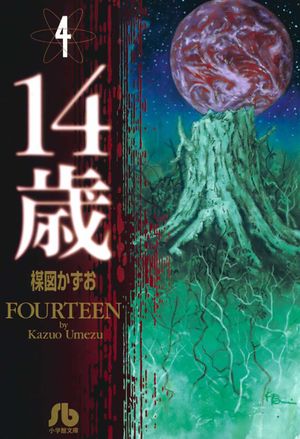 Fourteen - Volume 04