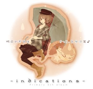 内緒