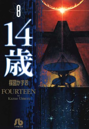 Fourteen - Volume 08