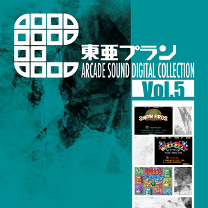 東亜プラン ARCADE SOUND DIGITAL COLLECTION Vol.5 (OST)