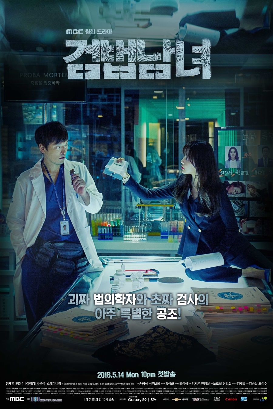 Partners For Justice Saison 3 Sortie Partners for Justice - Drama (2018) - SensCritique