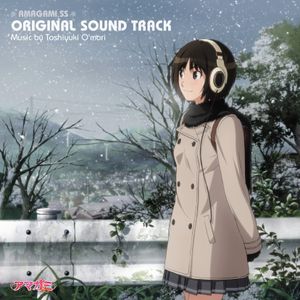 アマガミSS オリジナルサウンドトラック (OST)