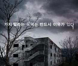image-https://media.senscritique.com/media/000017782506/0/gonjiam_haunted_asylum.jpg