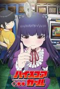 Affiche High Score Girl Affiche High Score Girl