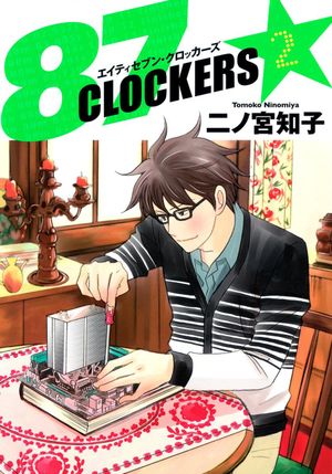87 Clockers - Volume 2