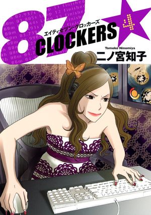 87 Clockers - Volume 4