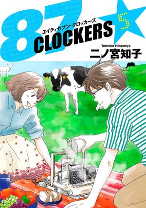 87 Clockers - Volume 5
