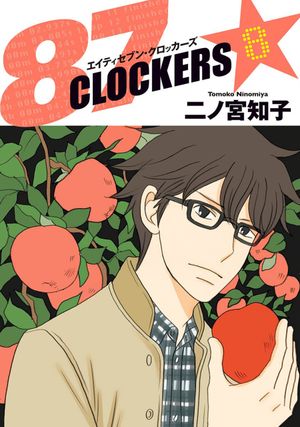 87 Clockers - Volume 8