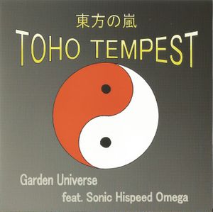 東方の嵐～TOHO TEMPEST