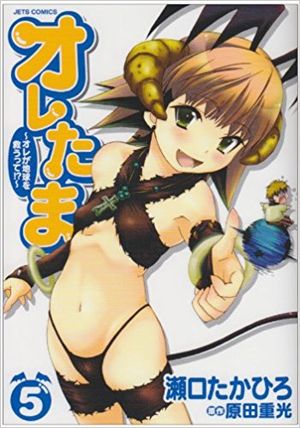 My Balls - Tome 5