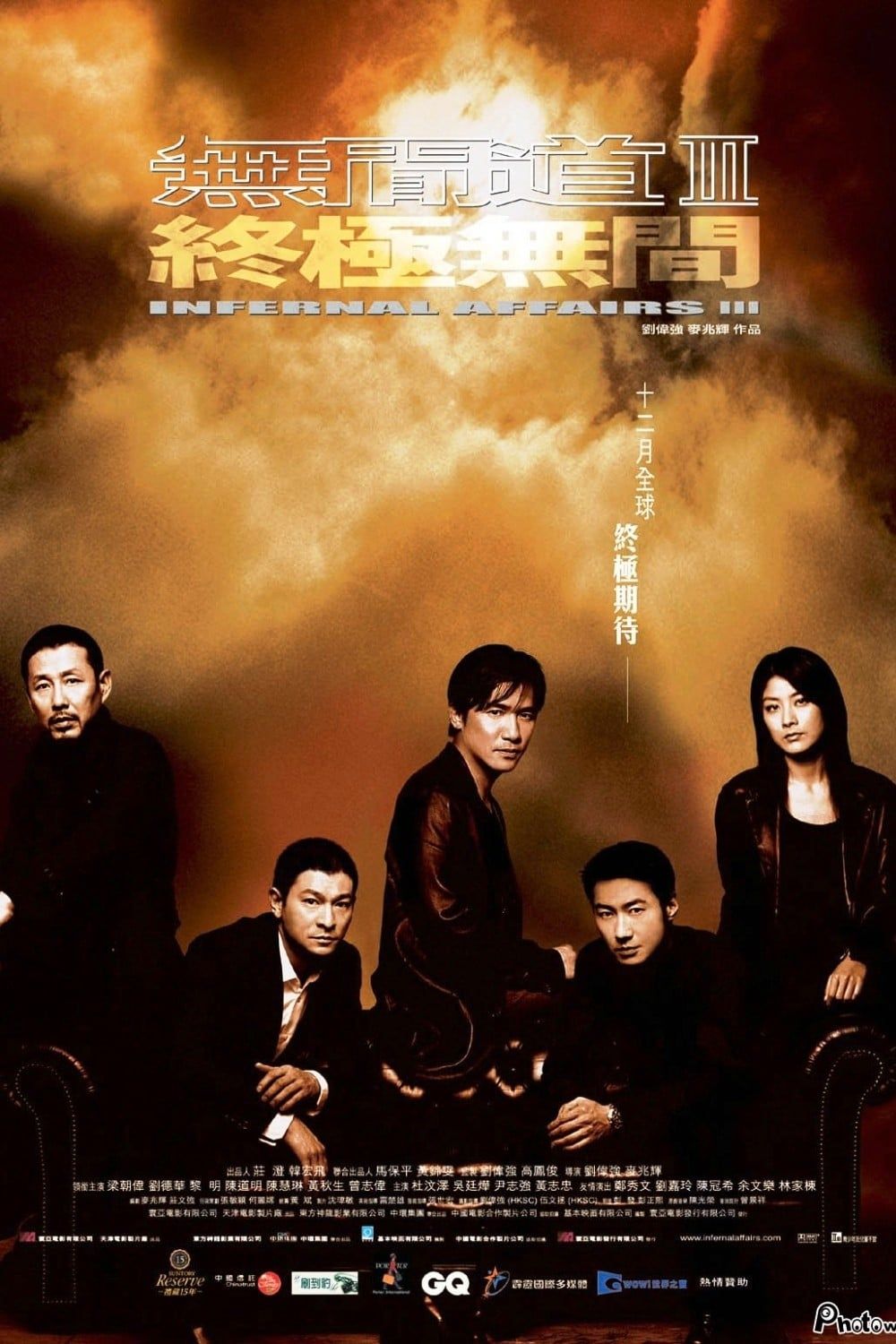 Horaires Des Séances Du Film Infernal Affairs Affiches, posters et images de Infernal Affairs III (2003)