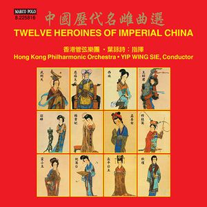 Twelve Heroines of Imperial China