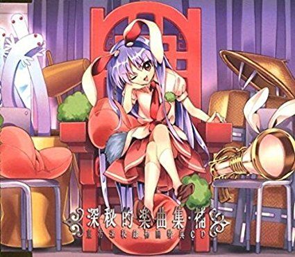 深秘的楽曲集 補 東方深秘録初回特典cd Ost 黄昏フロンティア Senscritique