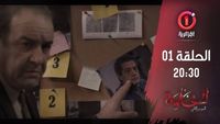 Episode 1