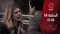 Episode 4