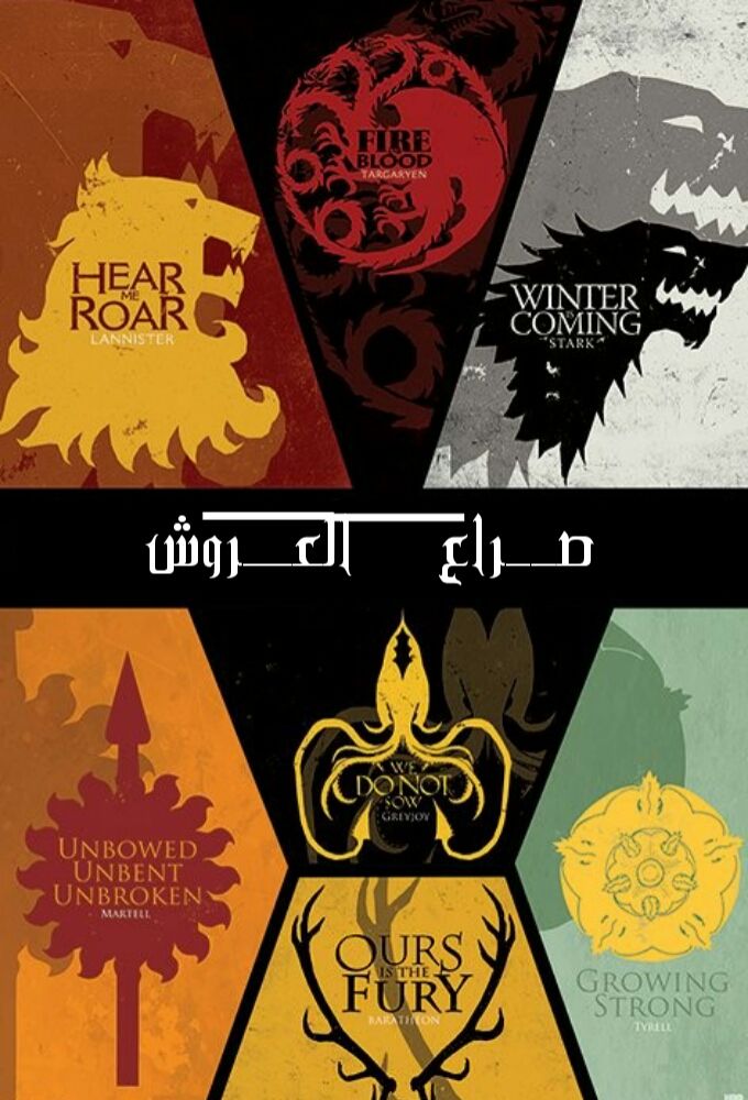 Affiches, posters et images de Game of Thrones (2011 