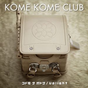コドモ ナ オトナ / Uplight (Single)