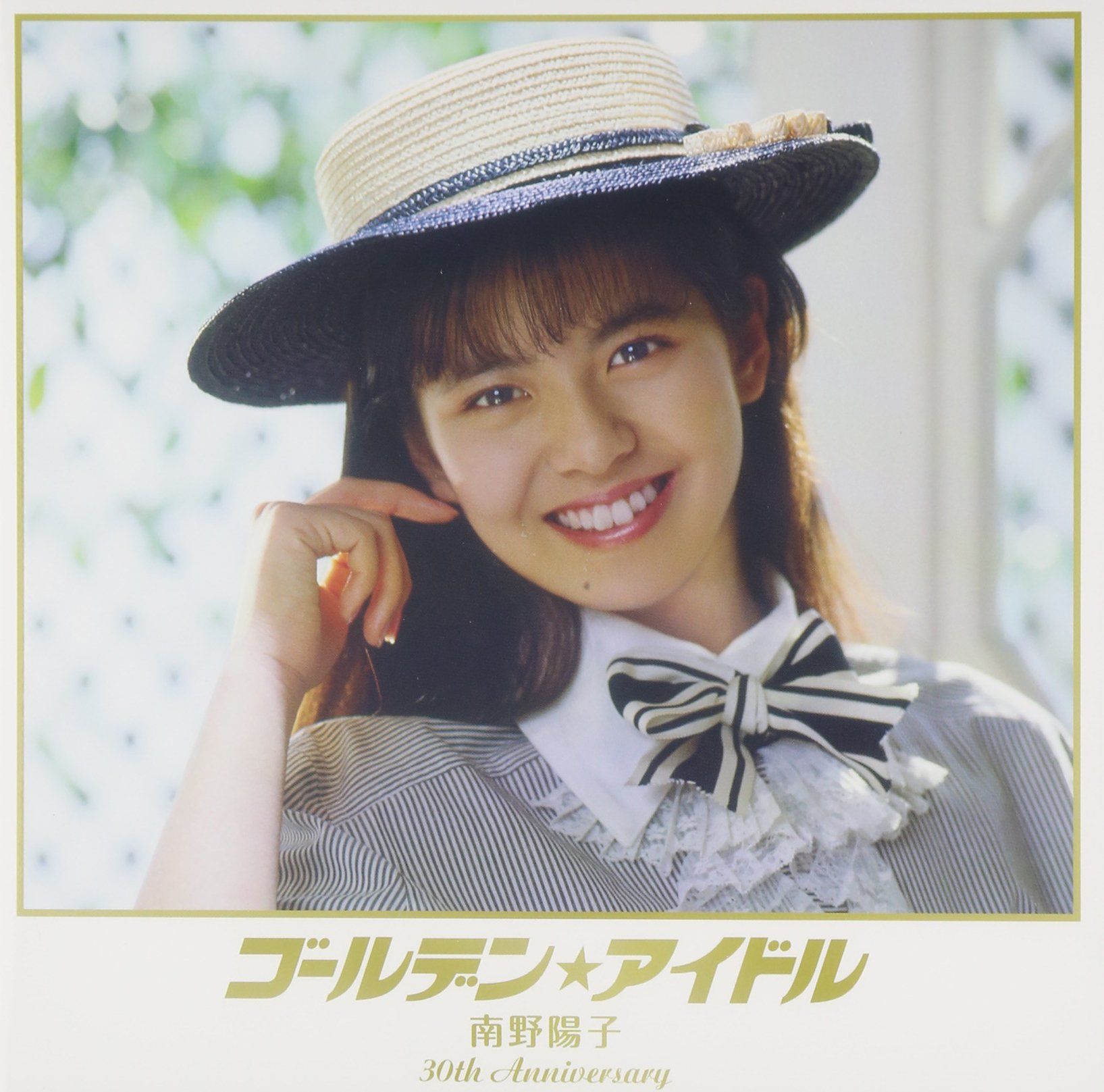 ゴールデン アイドル 南野陽子 30th Anniversary Youko Minamino Senscritique ゴールデン アイドル 南野陽子 30th Anniversary Youko Minamino Senscritique
