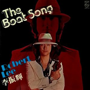 The Boat Song
