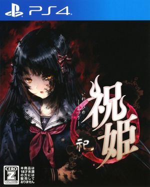Iwaihime: Matsuri