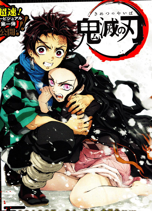 Kimetsu No Yaiba Season 3 Manga Start Live Spzl