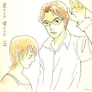 君のうた 僕のうた vol.2