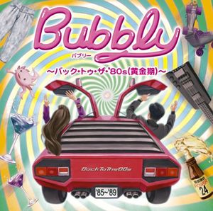 Bubbly〜バック・トゥ・ザ・’80s〜（黄金期）
