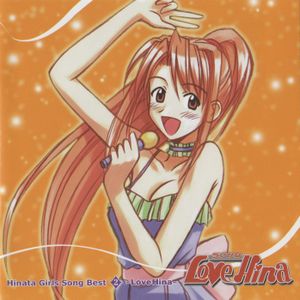 Hinata Girls Song Best 2 ~LoveHina~ (OST)