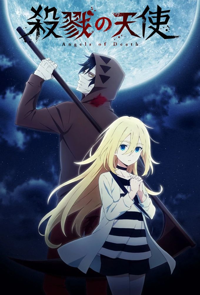 Regarder Satsuriku no Tenshi saison 1 épisode 1 en streaming