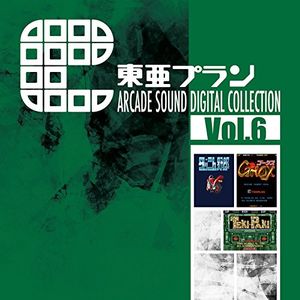 東亜プラン ARCADE SOUND DIGITAL COLLECTION Vol.6 (OST)