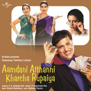 Aamdani Atthanni Kharcha Rupaiya (OST)