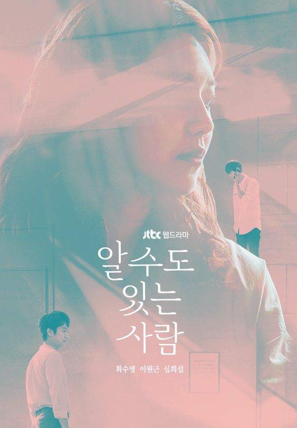 Someone You Might Know  Drama (2017)  SensCritique