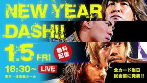 NJPW: New Year Dash!! 2018