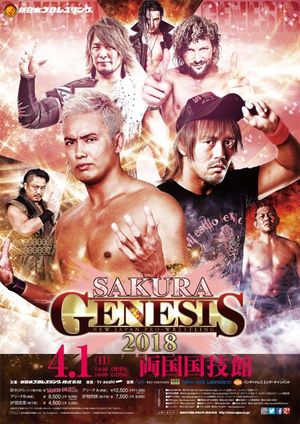 NJPW: Sakura Genesis 2018