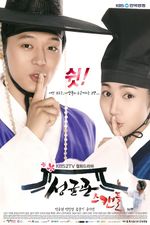 Affiche Sungkyunkwan Scandal Affiche Sungkyunkwan Scandal