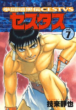 Kento Ankokuden Cestvs, tome 7