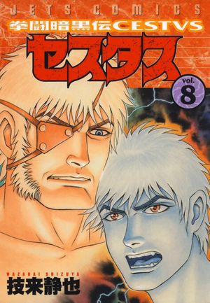Kento Ankokuden Cestvs, tome 8