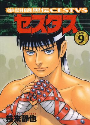 Kento Ankokuden Cestvs, tome 9