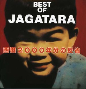 Best of Jagatara: 西暦2000年分の反省