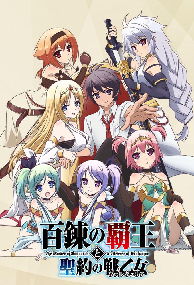 Hyakuren No Haou To Seiyaku No Valkyria Saison 2 Hyakuren no Haou to Seiyaku no Valkyria - série - SensCritique